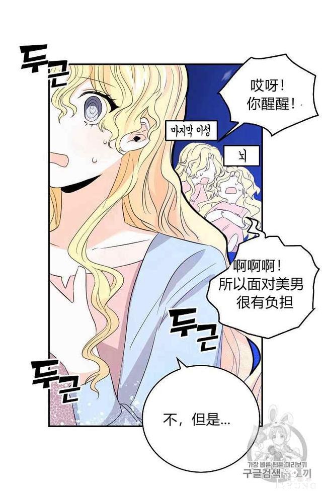 漫画：韩漫-某勇者的前女友 16-20.jpg