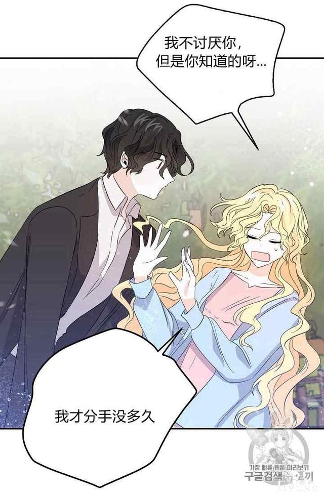 漫画：韩漫-某勇者的前女友 16-21.jpg