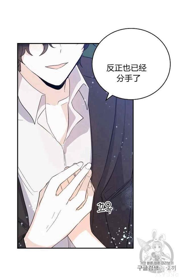 漫画：韩漫-某勇者的前女友 16-23.jpg