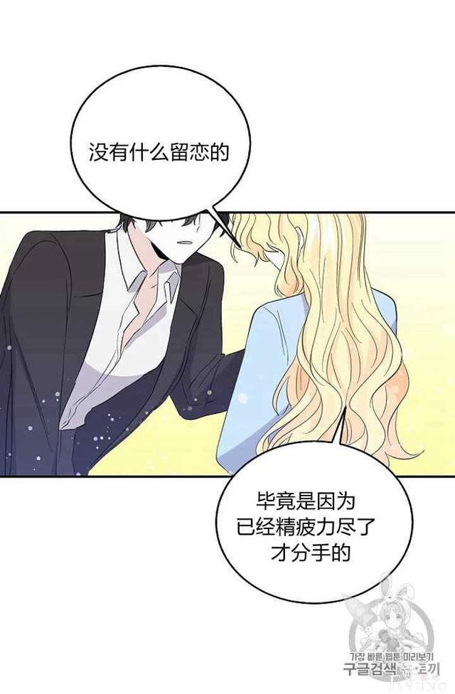 漫画：韩漫-某勇者的前女友 16-26.jpg