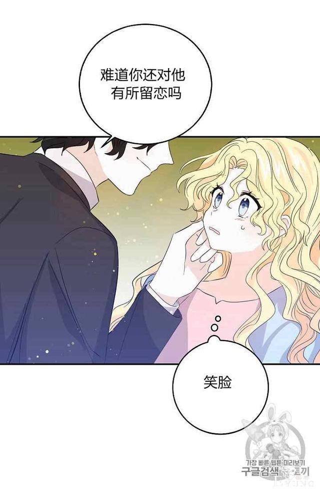 漫画：韩漫-某勇者的前女友 16-24.jpg