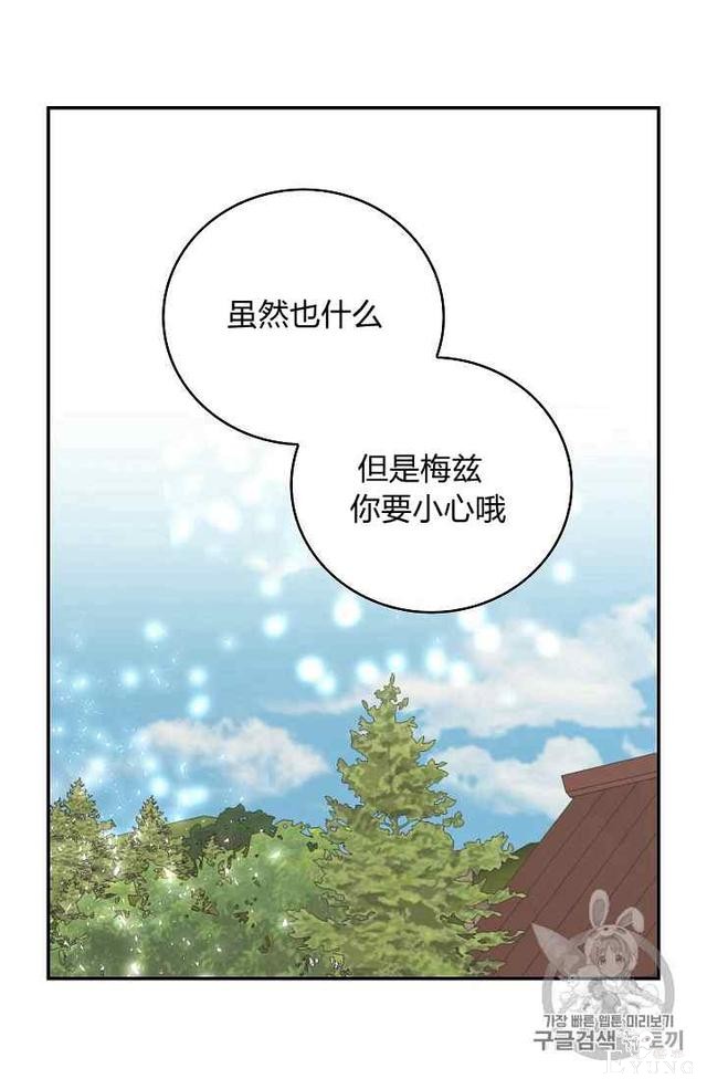漫画：韩漫-某勇者的前女友 16-28.jpg