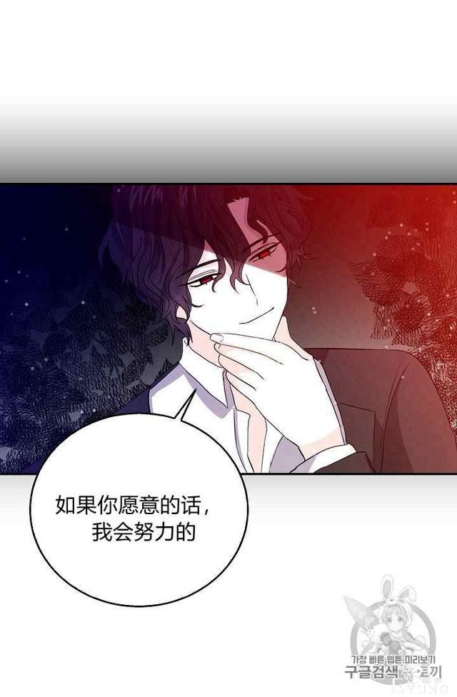 漫画：韩漫-某勇者的前女友 16-31.jpg