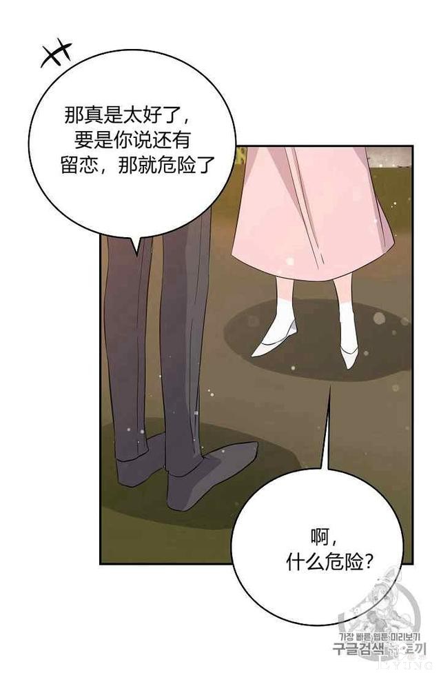 漫画：韩漫-某勇者的前女友 16-27.jpg