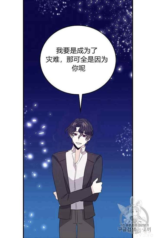 漫画：韩漫-某勇者的前女友 16-29.jpg