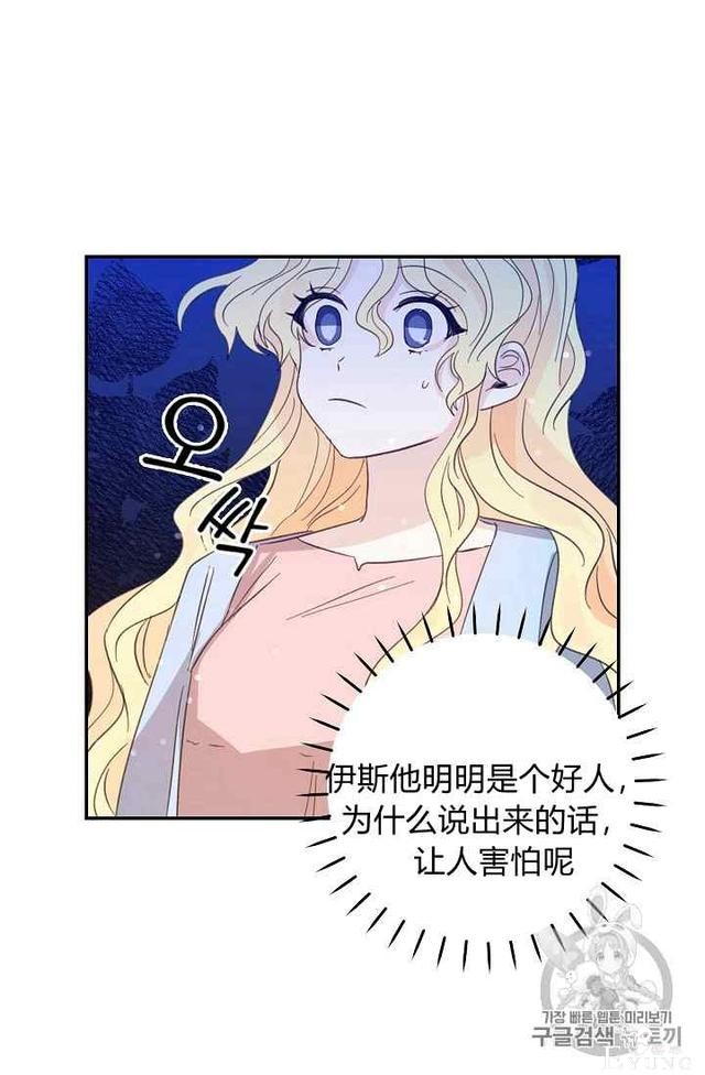 漫画：韩漫-某勇者的前女友 16-32.jpg