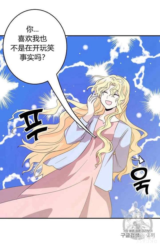 漫画：韩漫-某勇者的前女友 16-35.jpg