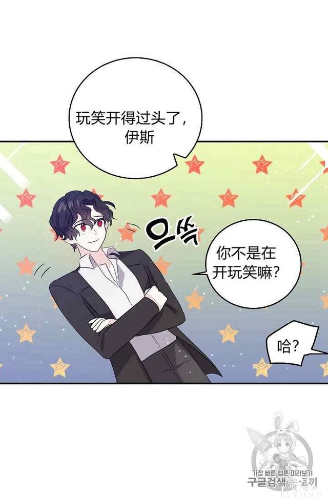 漫画：韩漫-某勇者的前女友 16-33.jpg