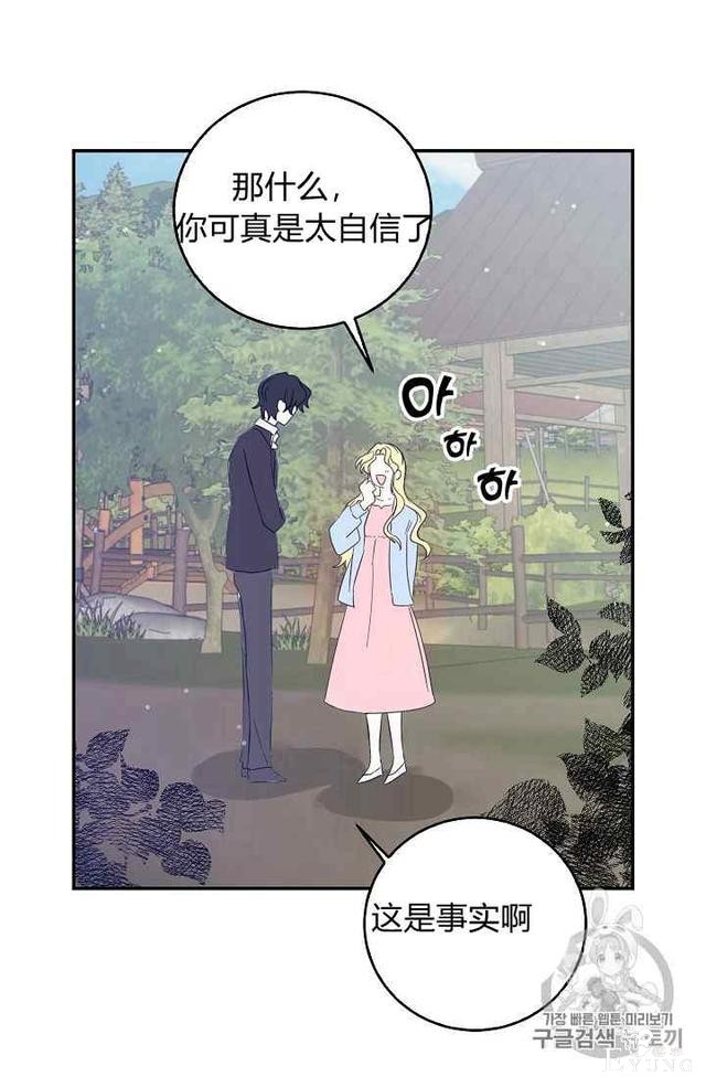 漫画：韩漫-某勇者的前女友 16-34.jpg
