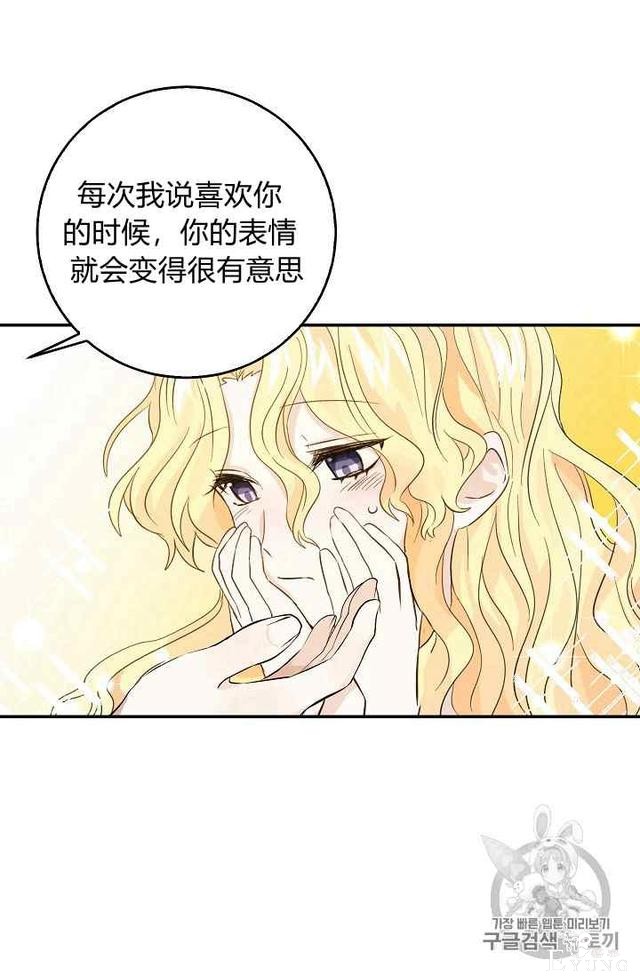 漫画：韩漫-某勇者的前女友 16-39.jpg