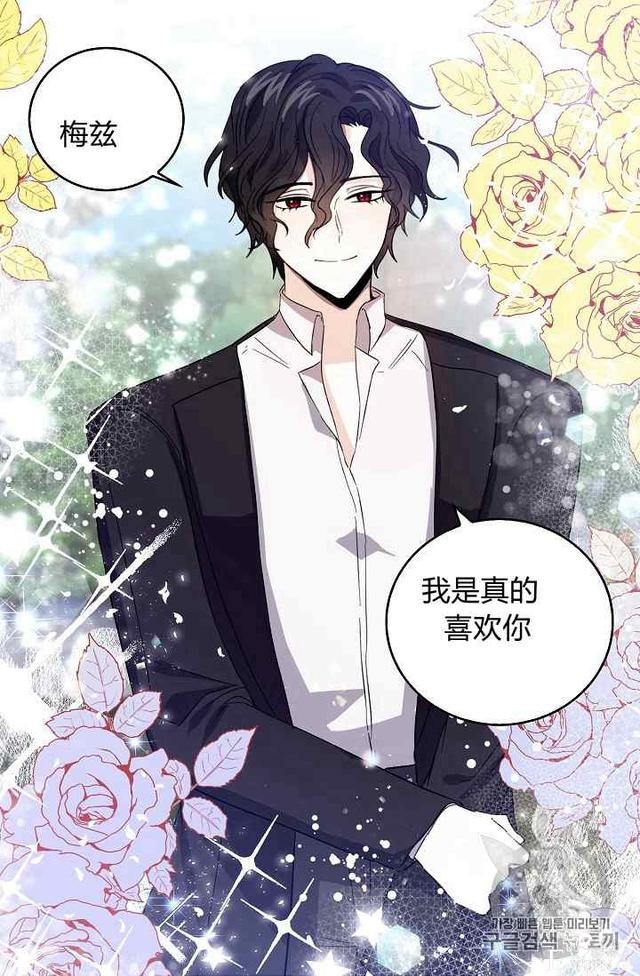 漫画：韩漫-某勇者的前女友 16-37.jpg