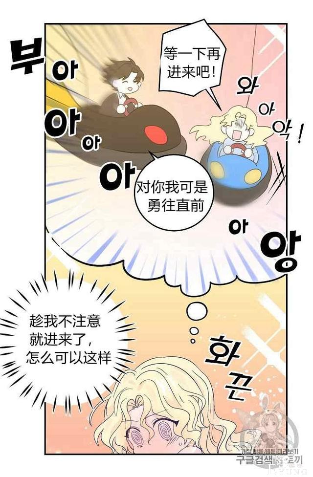 漫画：韩漫-某勇者的前女友 16-36.jpg