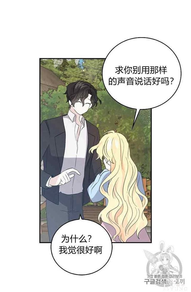 漫画：韩漫-某勇者的前女友 16-38.jpg