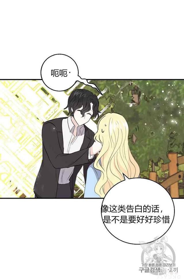 漫画：韩漫-某勇者的前女友 16-42.jpg