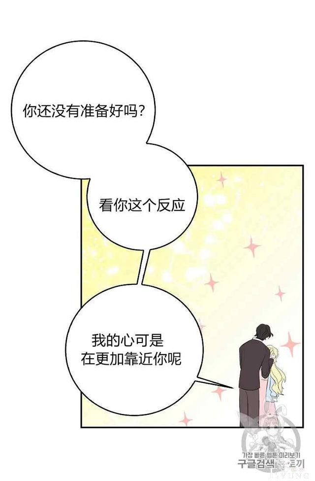 漫画：韩漫-某勇者的前女友 16-44.jpg