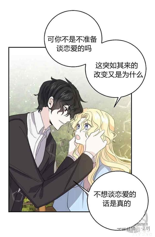 漫画：韩漫-某勇者的前女友 16-45.jpg