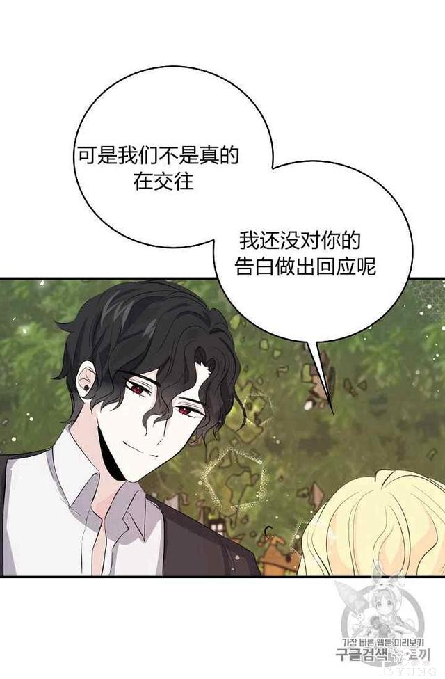 漫画：韩漫-某勇者的前女友 16-43.jpg
