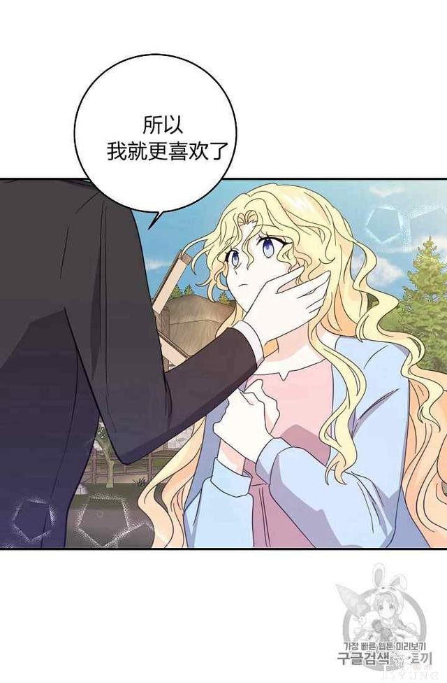 漫画：韩漫-某勇者的前女友 16-40.jpg
