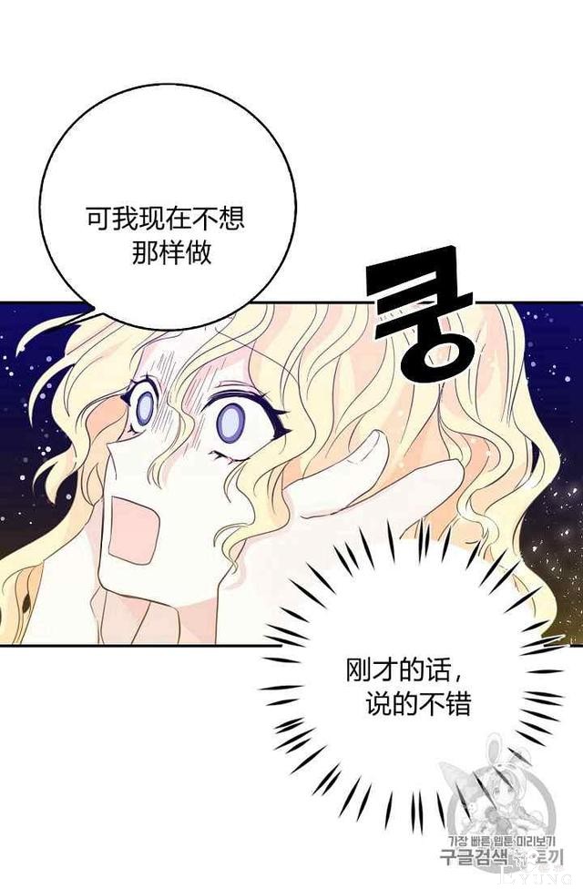 漫画：韩漫-某勇者的前女友 16-46.jpg