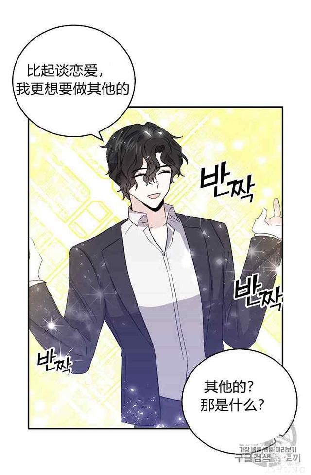 漫画：韩漫-某勇者的前女友 16-47.jpg