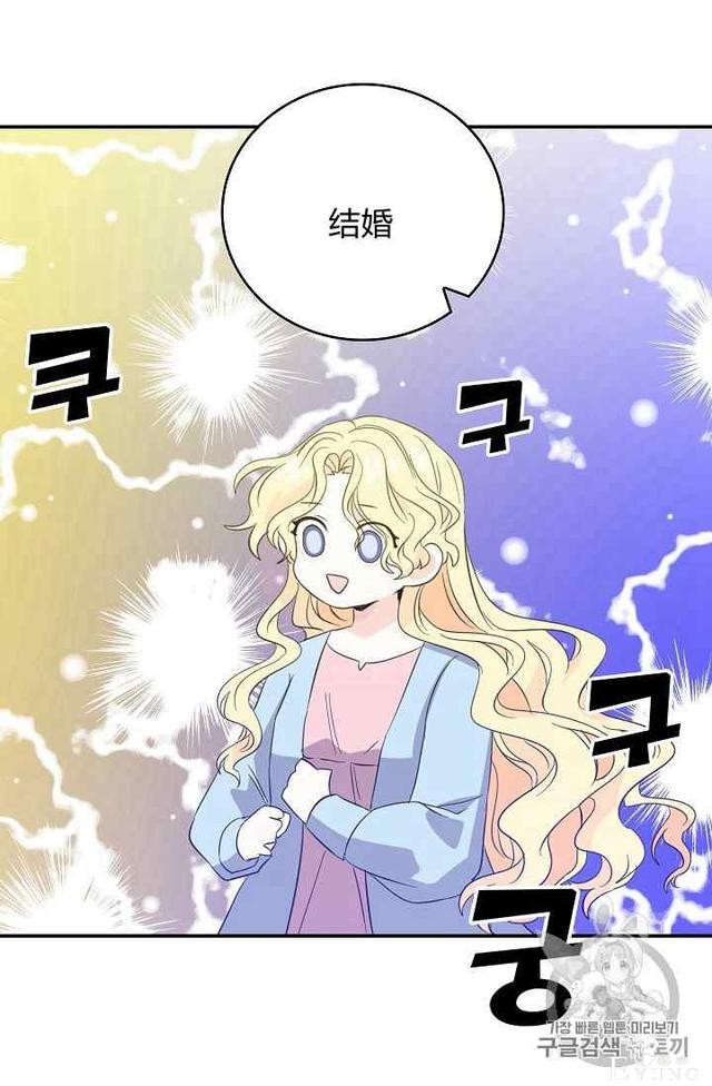 漫画：韩漫-某勇者的前女友 16-49.jpg