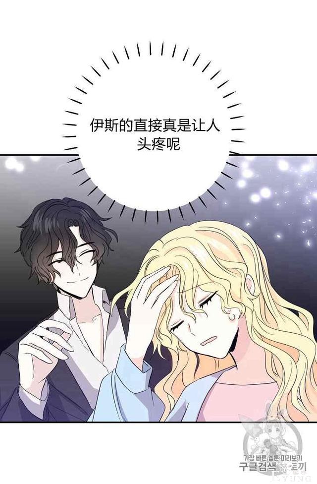漫画：韩漫-某勇者的前女友 16-51.jpg