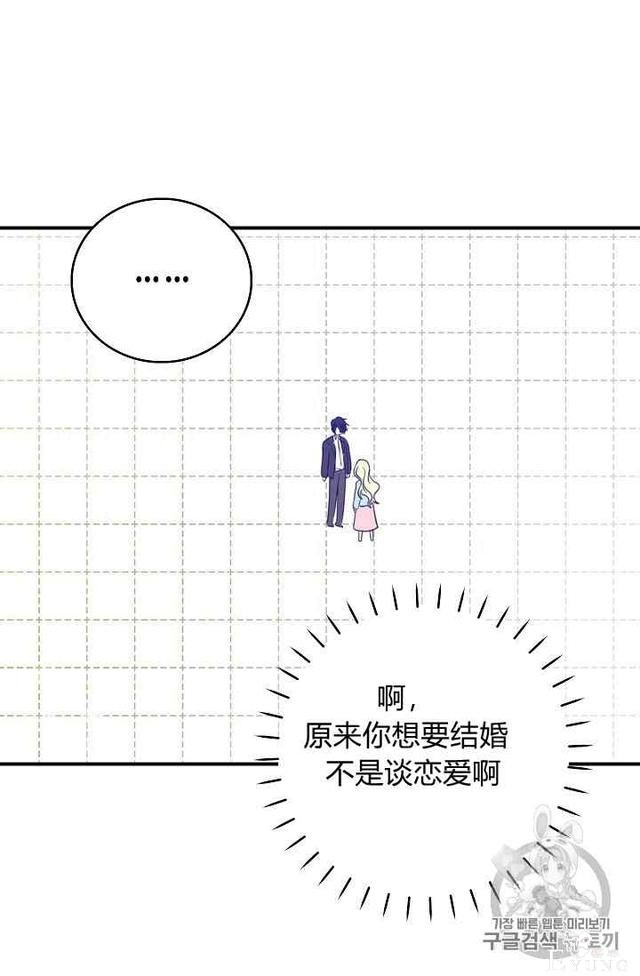 漫画：韩漫-某勇者的前女友 16-50.jpg
