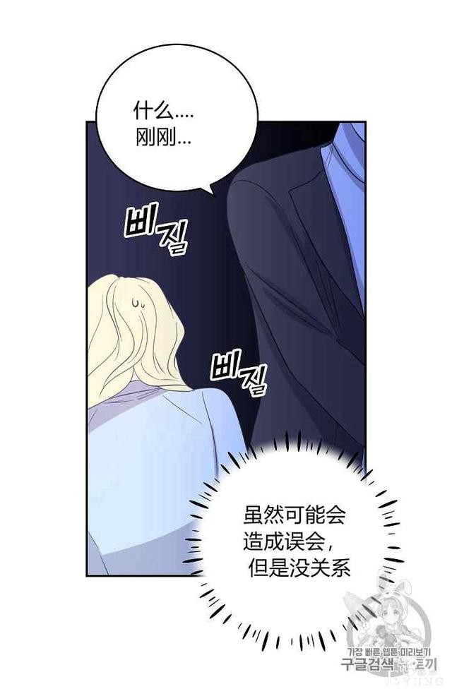 漫画：韩漫-某勇者的前女友 16-55.jpg