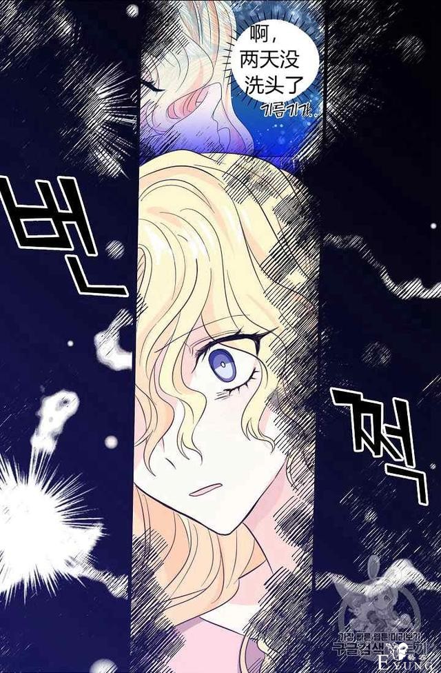 漫画：韩漫-某勇者的前女友 16-53.jpg