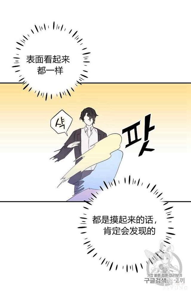 漫画：韩漫-某勇者的前女友 16-56.jpg