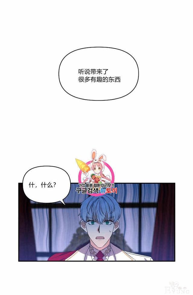 漫画：韩漫-我来结婚吧17-1.jpg