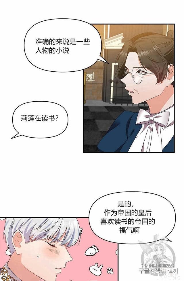 漫画：韩漫-我来结婚吧17-2.jpg