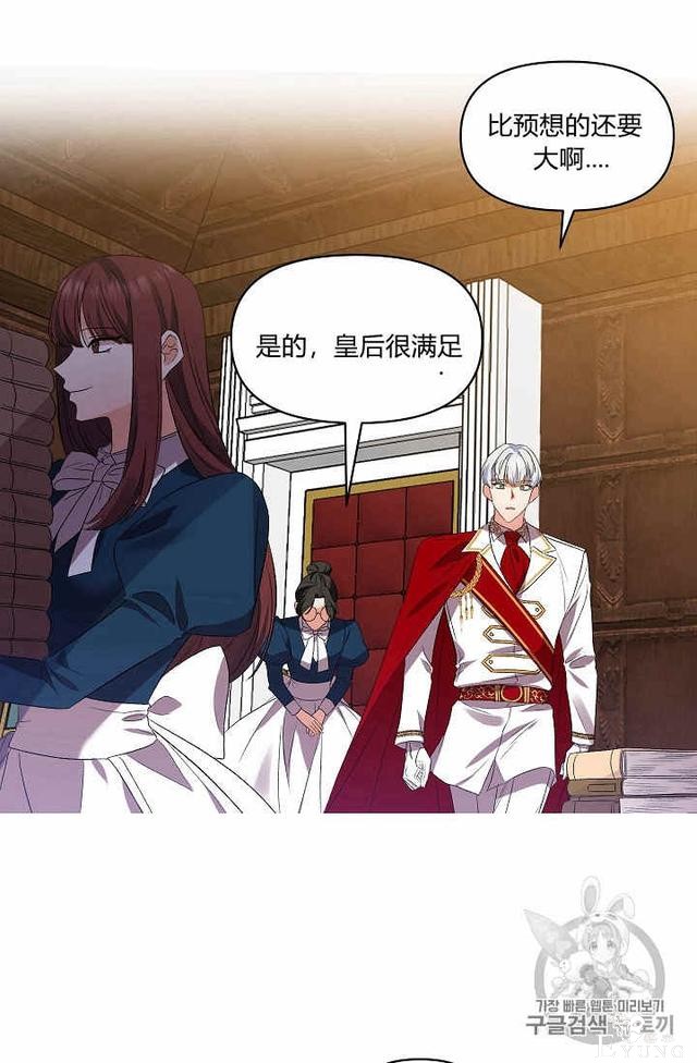漫画：韩漫-我来结婚吧17-4.jpg