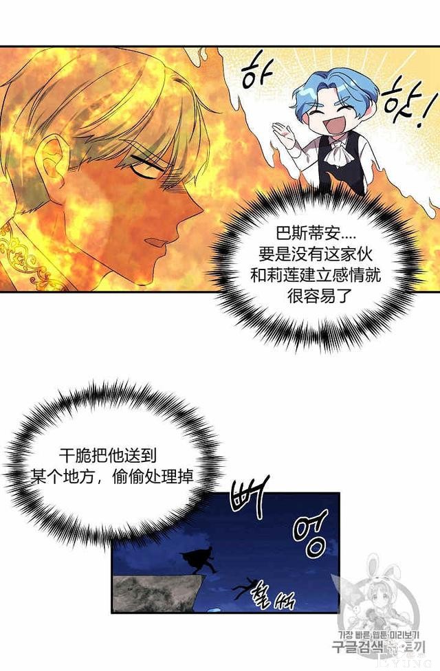 漫画：韩漫-我来结婚吧17-6.jpg