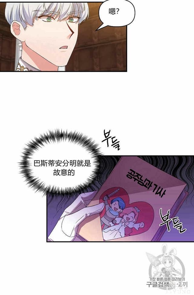 漫画：韩漫-我来结婚吧17-5.jpg