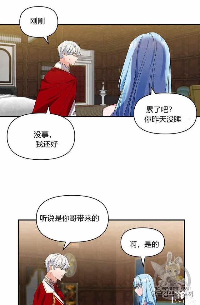 漫画：韩漫-我来结婚吧17-8.jpg