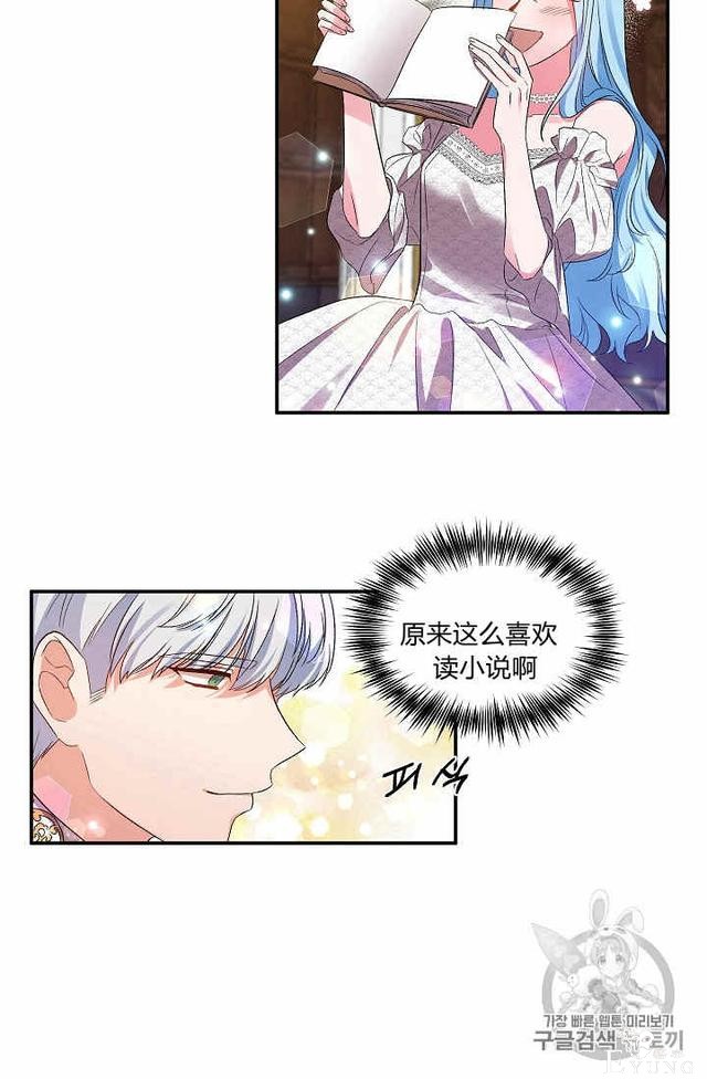 漫画：韩漫-我来结婚吧17-12.jpg