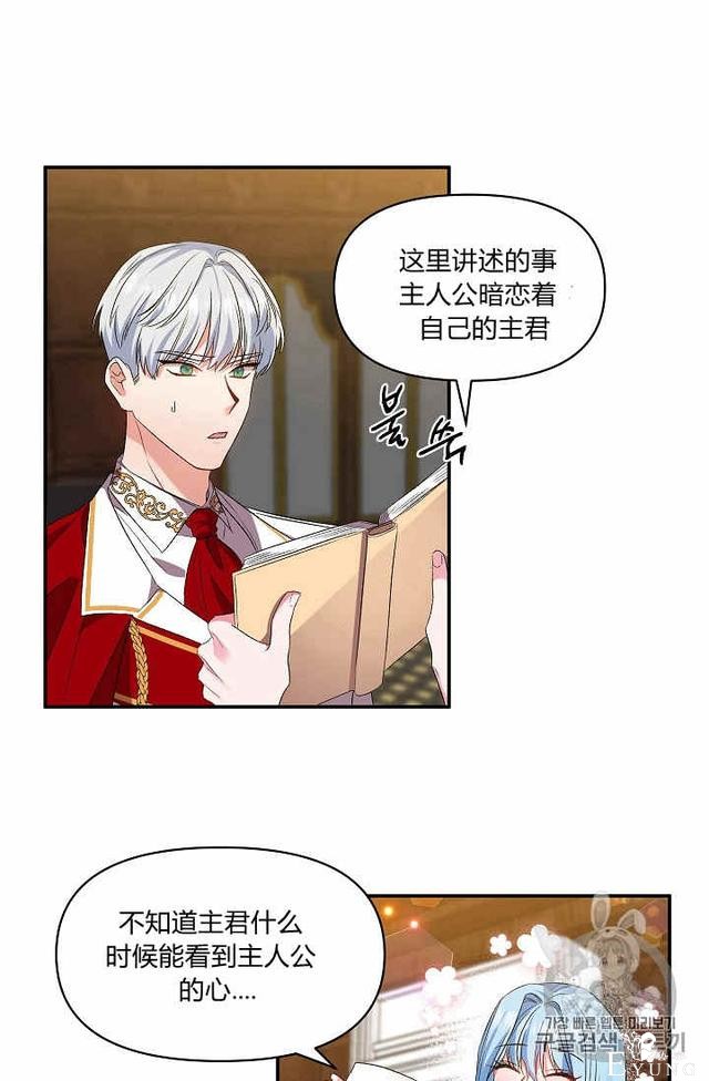 漫画：韩漫-我来结婚吧17-11.jpg