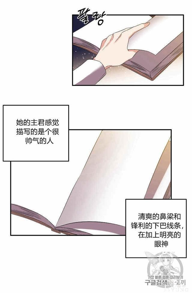 漫画：韩漫-我来结婚吧17-13.jpg