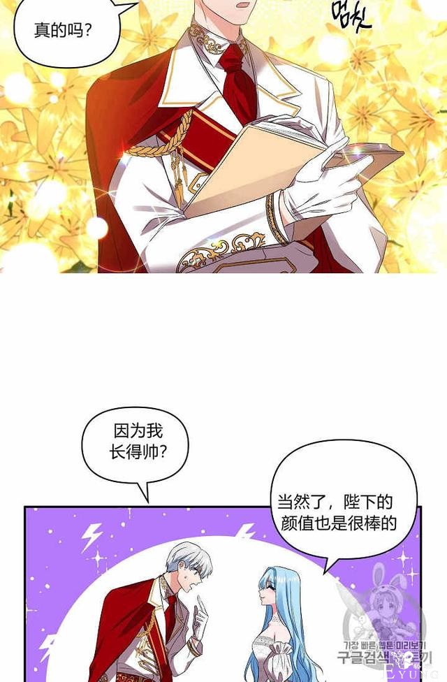 漫画：韩漫-我来结婚吧17-15.jpg