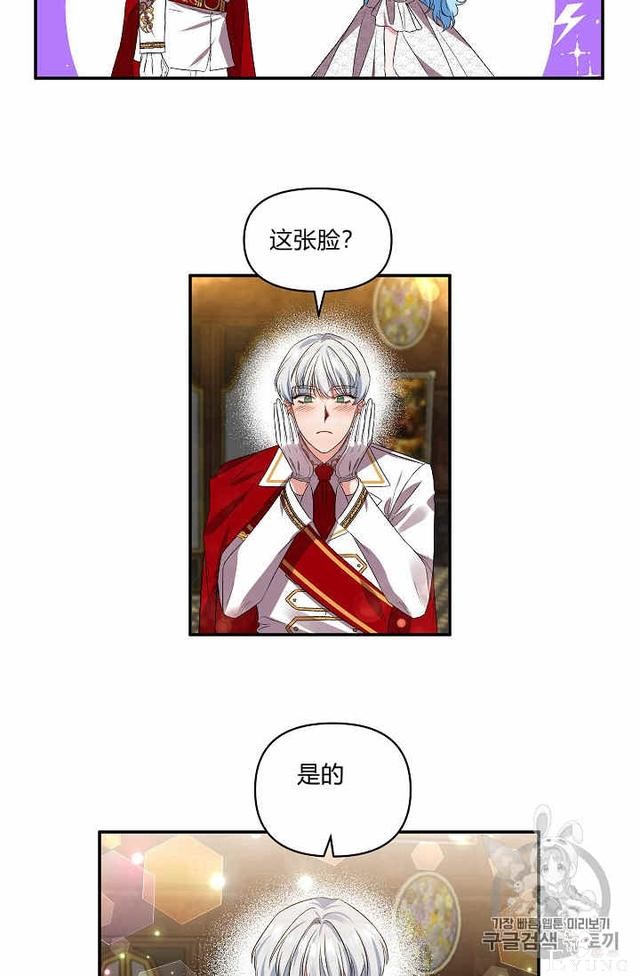 漫画：韩漫-我来结婚吧17-16.jpg