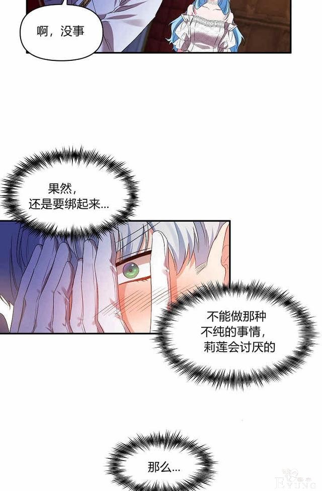 漫画：韩漫-我来结婚吧17-18.jpg