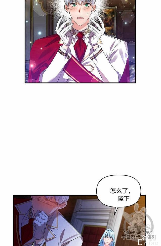 漫画：韩漫-我来结婚吧17-17.jpg
