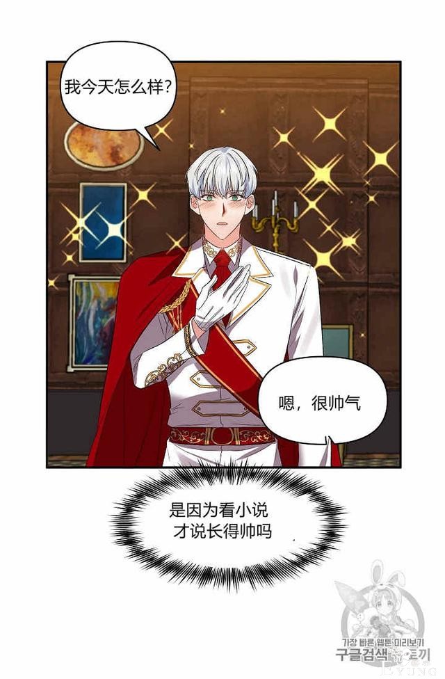 漫画：韩漫-我来结婚吧17-21.jpg