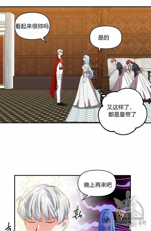 漫画：韩漫-我来结婚吧17-22.jpg