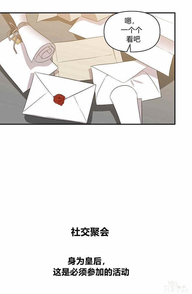 漫画：韩漫-我来结婚吧17-27.jpg
