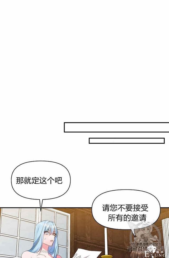 漫画：韩漫-我来结婚吧17-28.jpg