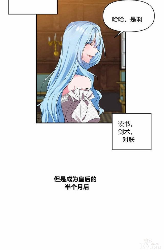 漫画：韩漫-我来结婚吧17-25.jpg