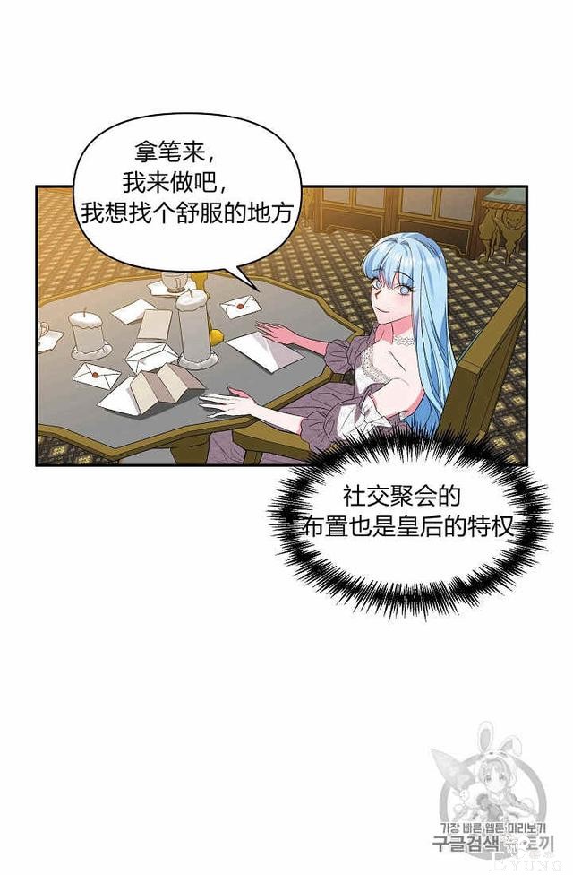 漫画：韩漫-我来结婚吧17-30.jpg