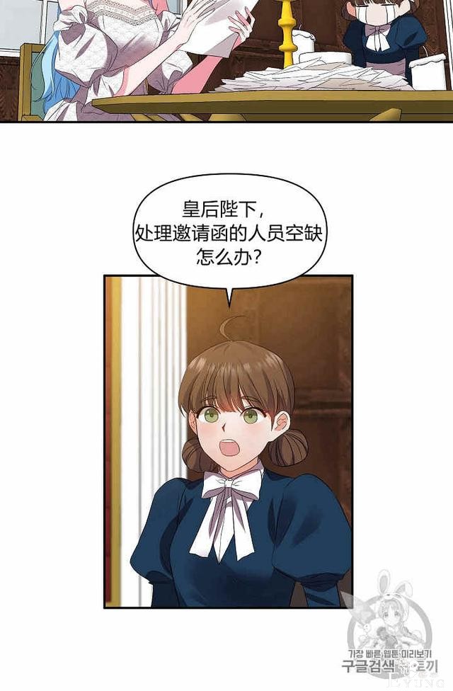 漫画：韩漫-我来结婚吧17-29.jpg